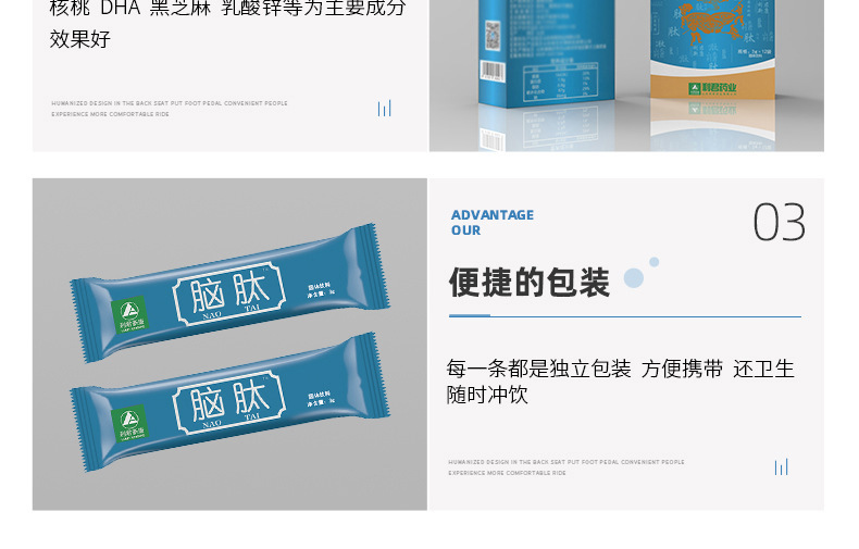 厂家批发脑肽 肽粉厂家供应代发现货速发 12袋/盒脑肽一件代发