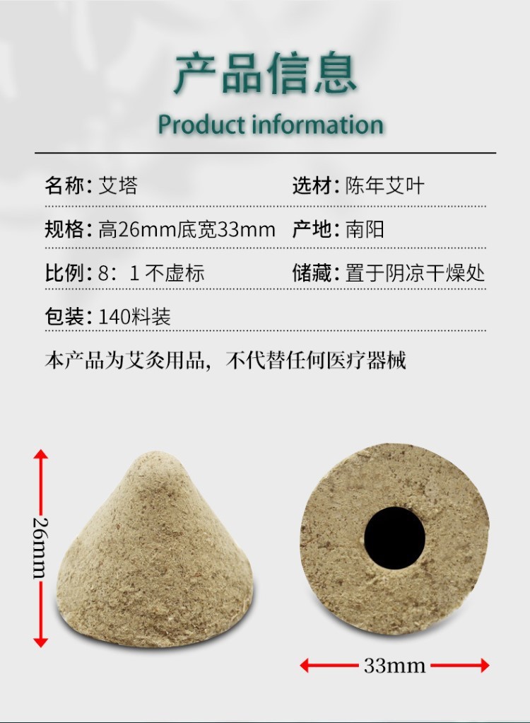 厂家批发艾塔艾陀隔物灸艾柱壮锥型艾条隔姜灸艾块艾绒五行艾灸仪
