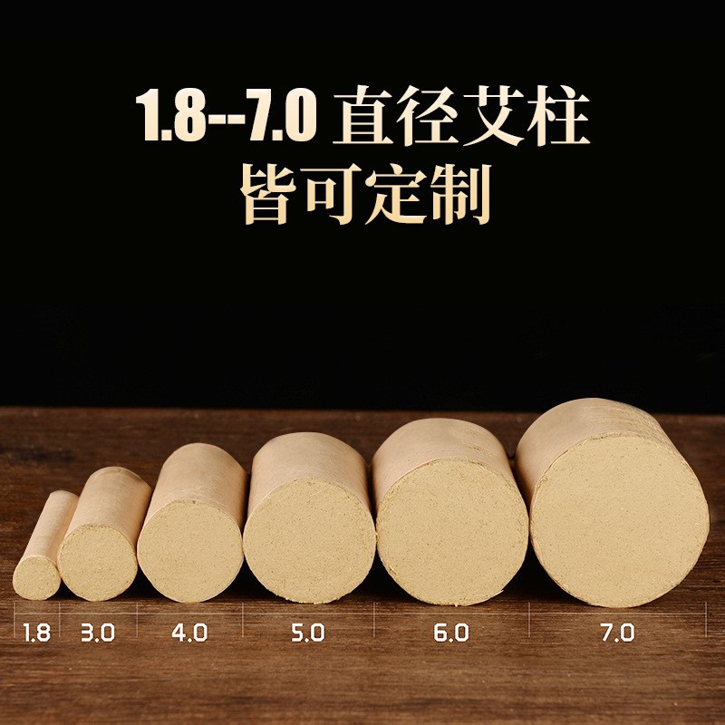 2比1艾柱批发零售陈年艾柱54粒随身灸艾灸柱艾无烟包随身灸短艾柱