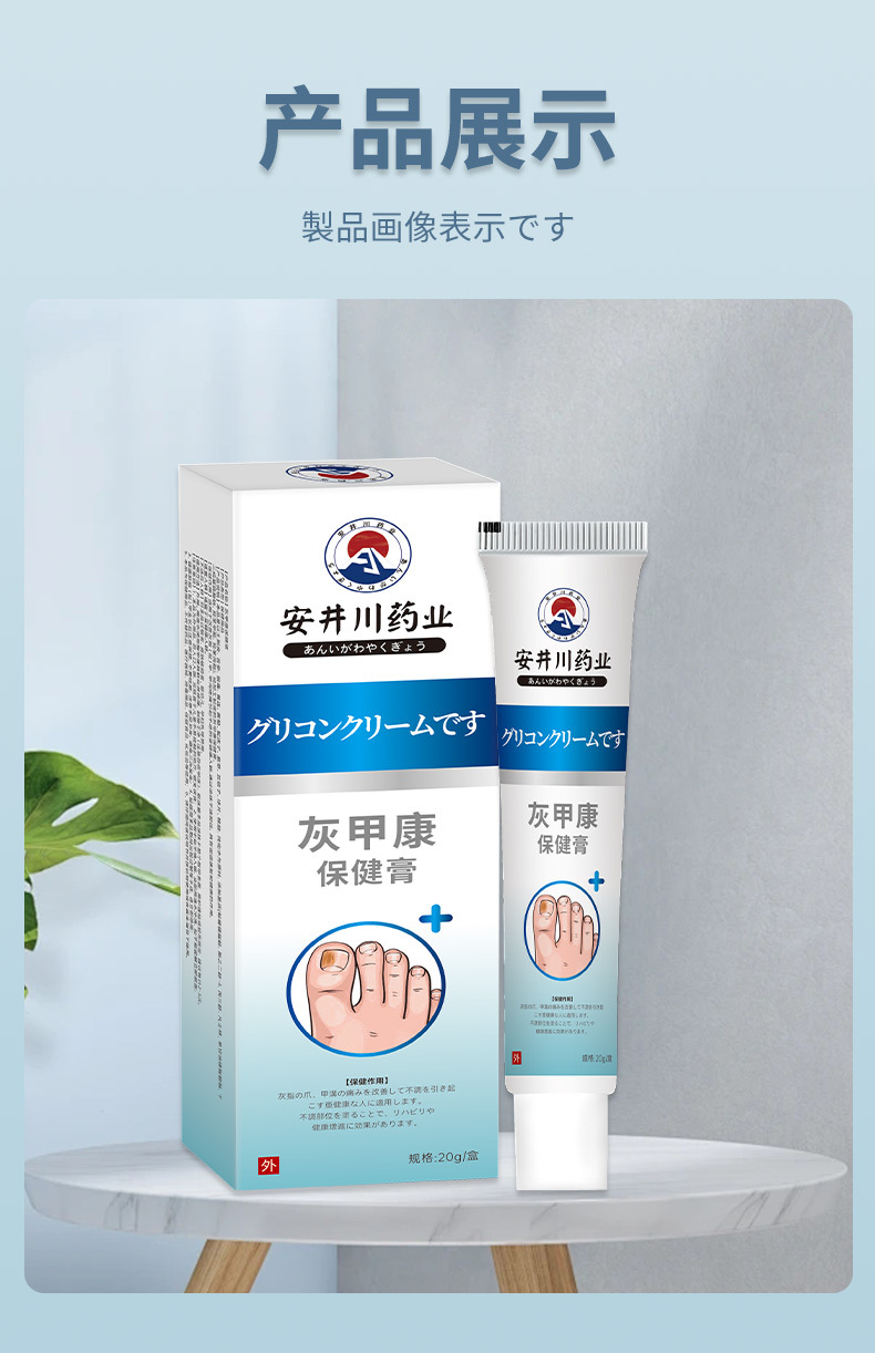 安井川灰甲膏软甲膏去灰甲厚甲空甲足部护理膏亮灰指甲膏现货代发