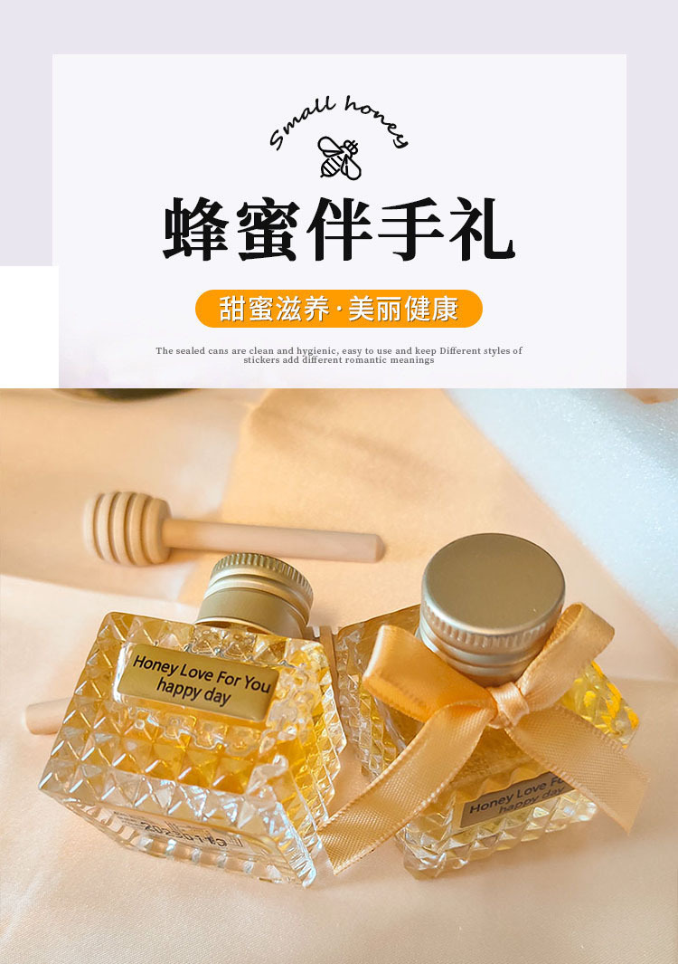 整箱蜂蜜伴手礼喜蜜小罐小钻石35gDIY手工喜糖礼盒罐装瓶装