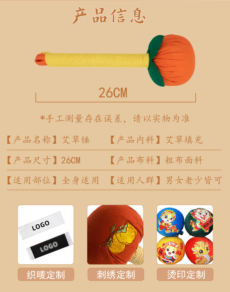柿柿如意养生艾草锤经络按摩锤艾灸锤穴位敲打棒艾草锤diy材料包