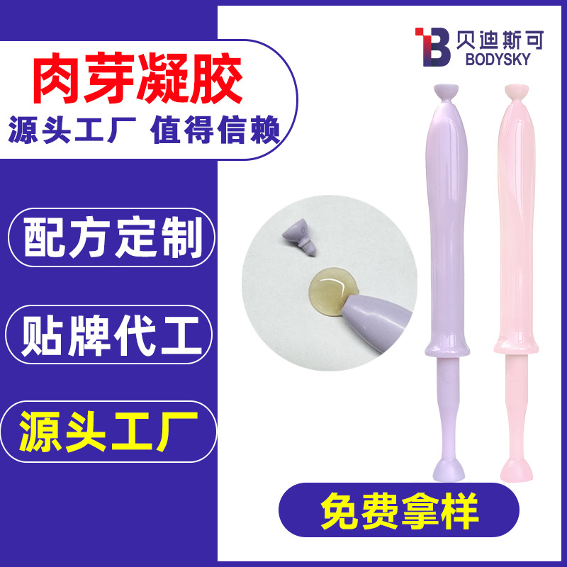 肉芽凝胶贴牌代工女性私处护理私密护理私私密长肉芽紧润凝胶