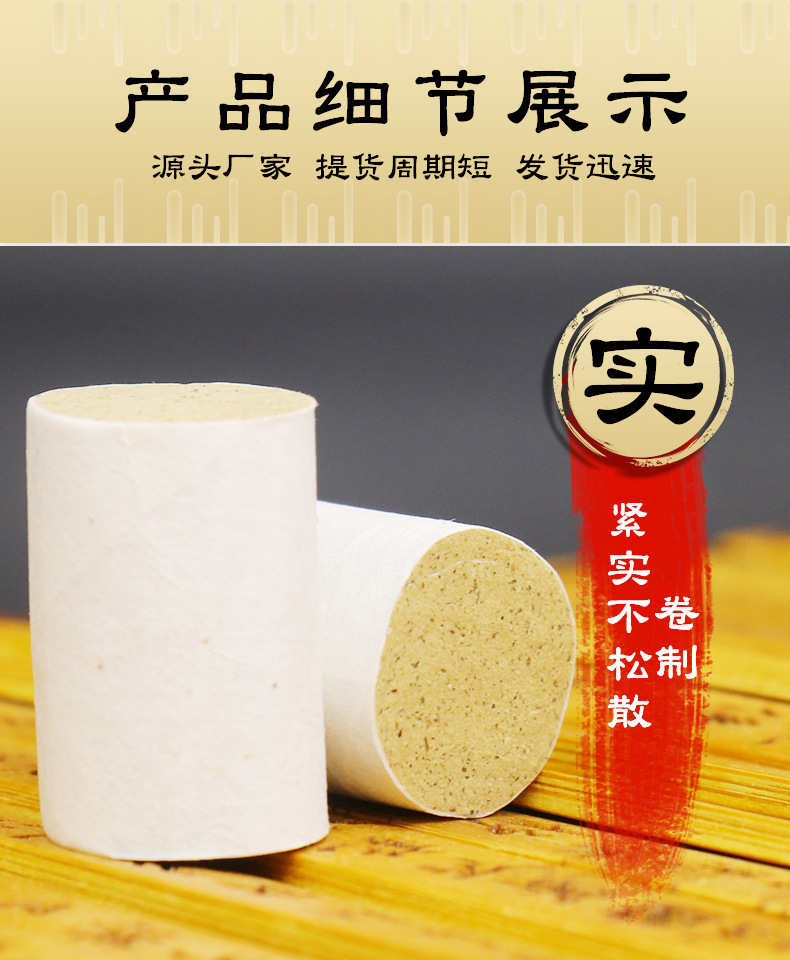 10:1陈年艾绒柱艾灸柱艾柱条陈艾艾柱金丝散装艾绒柱