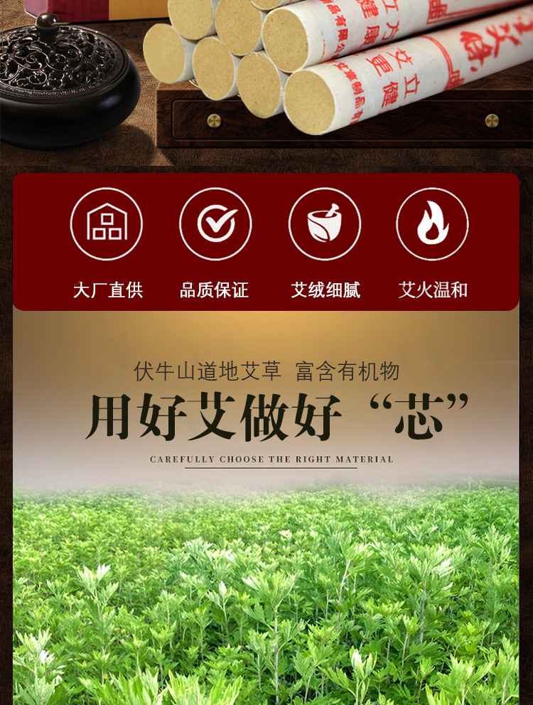 艾立方金艾条五年陈艾草厂家批发陈艾绒艾灸条非蕲艾艾段艾条保健