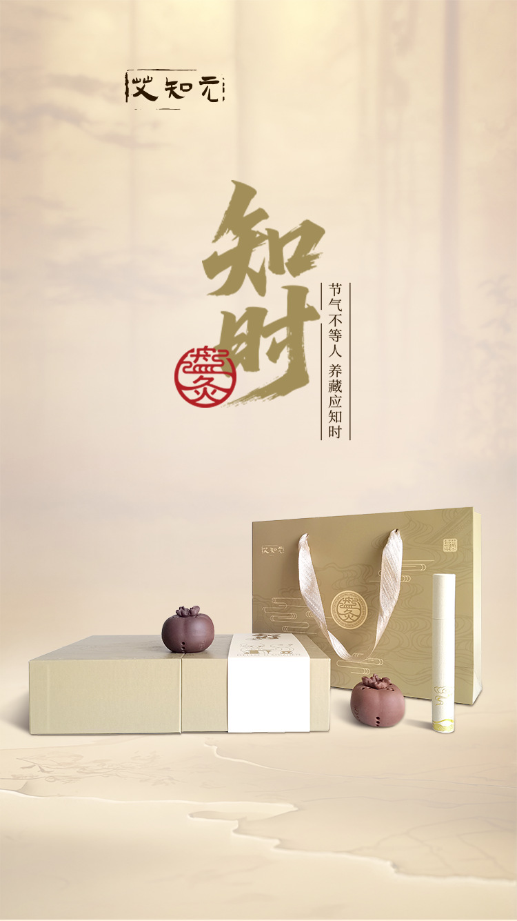 知时顺时艾草艾灸艾条艾柱礼盒陶瓷紫砂小灸罐微烟灸桶小悬灸盘灸
