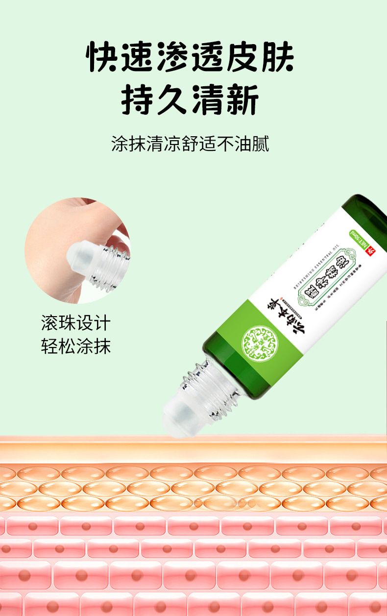 云南本草醒神精油活力膏旅游便携防晕车工作学习开车犯困提神精油