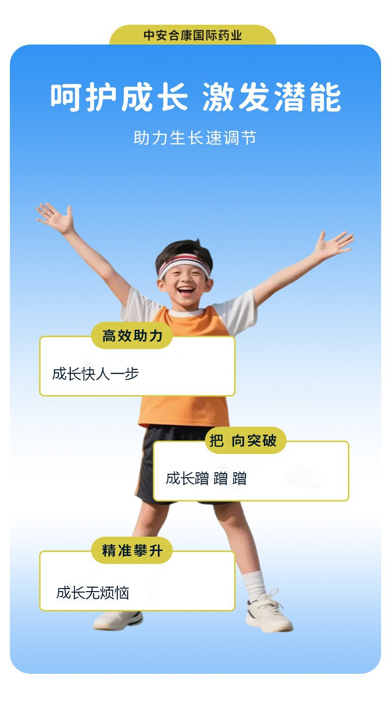 伽马γ-氨基丁酸营养素青少年儿童生长睡眠饮品钙口服液贴牌代工