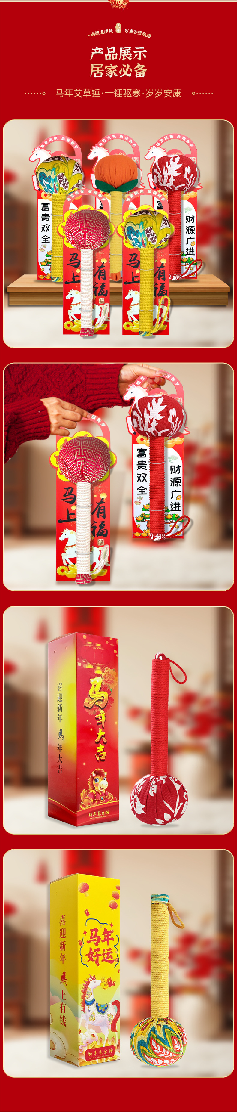 春节礼品新年艾草锤经络按摩锤艾草养生锤艾灸锤高档年会伴手礼物