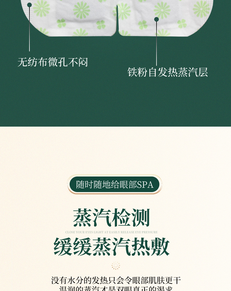 艾草蒸汽眼罩薰衣草蒸汽眼罩一次性发热热敷睡眠眼罩 盒装便携