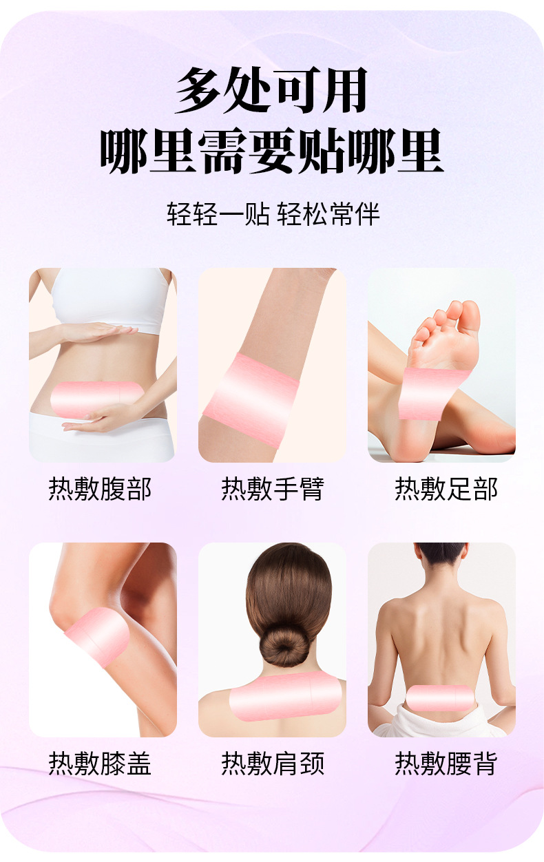 宫暖益母草姨妈贴经期护理艾草贴温灸热敷发热生姜红花宫暖贴批发
