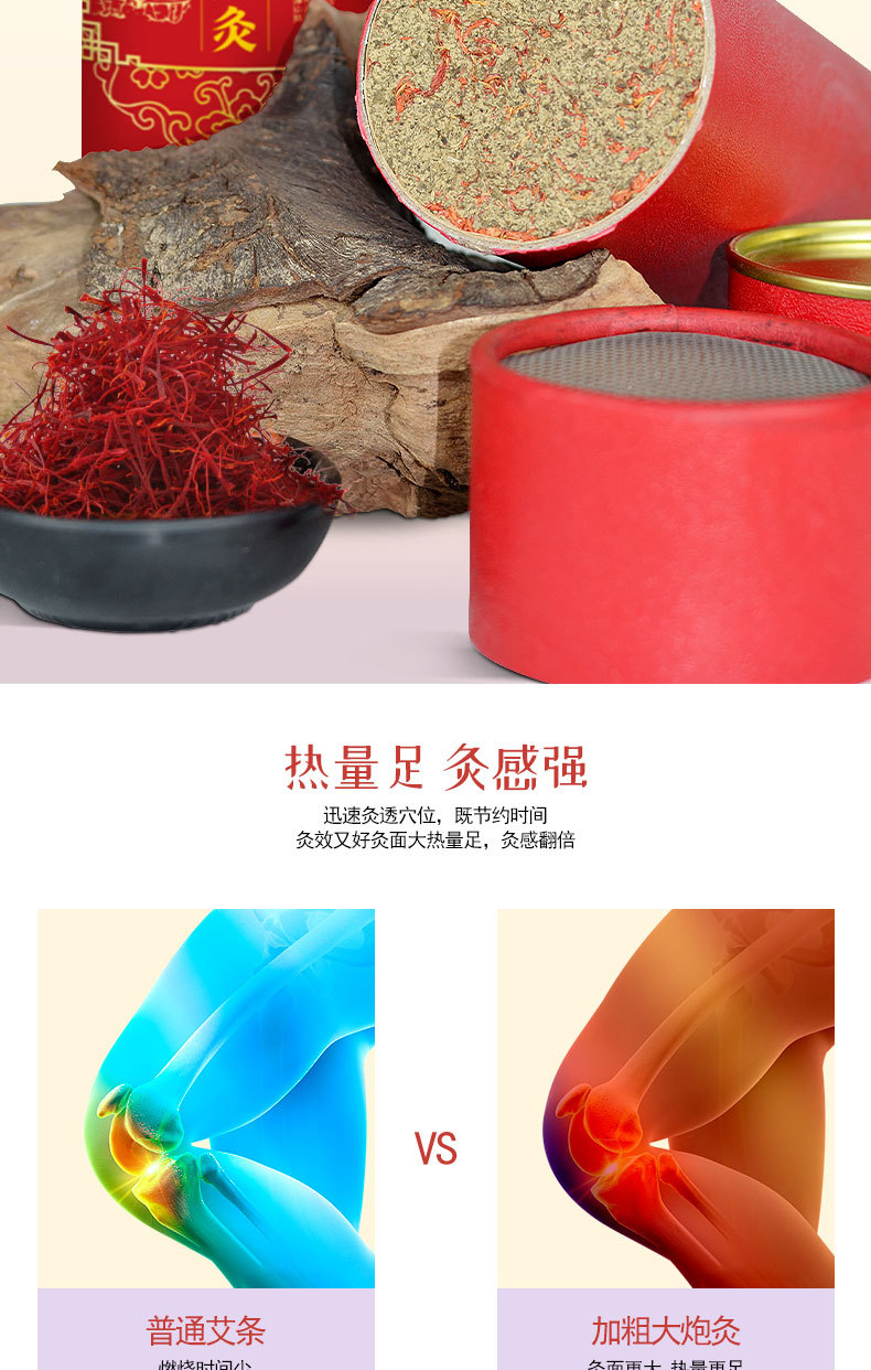 红花雷火灸纯艾叶艾绒条艾绒柱7cm艾条加粗正品艾灸棒熏棒温灸