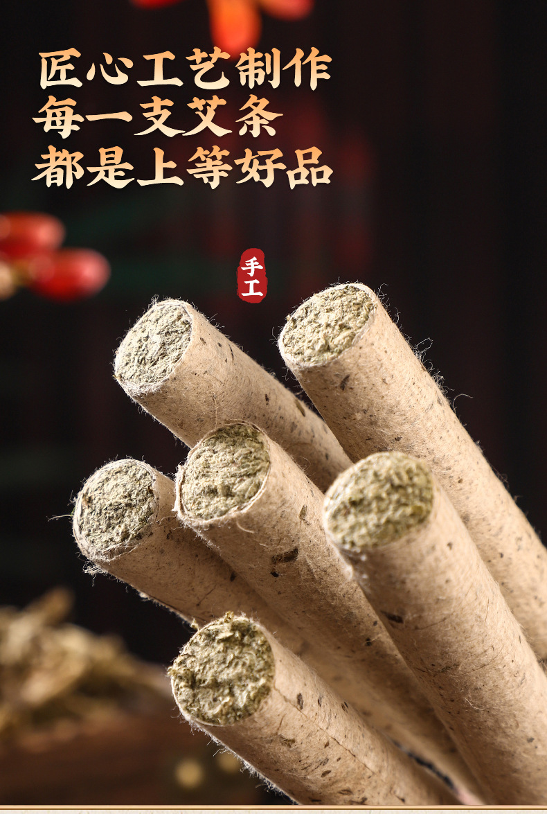三年陈手工石磨艾条纯野生蕲艾叶古法艾绒条艾柱随身艾灸正品熏蒸