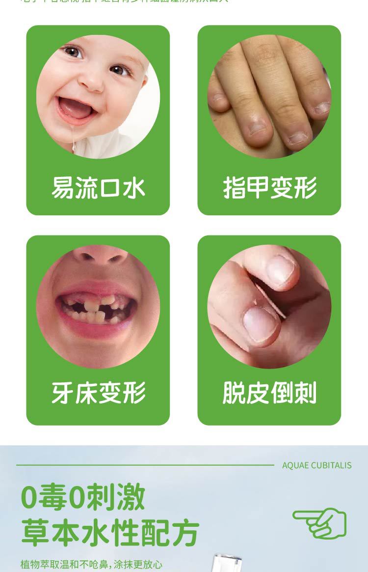 国药世家苦甲笔防护儿童苦甲水婴幼宝宝防吃手戒断奶神器防啃手家