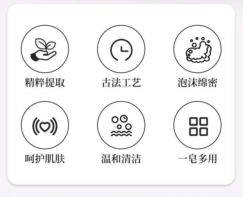 藤株瀬冈制药男士淫羊藿精油皂草本皂深层清洁沐浴皂手工香皂批发