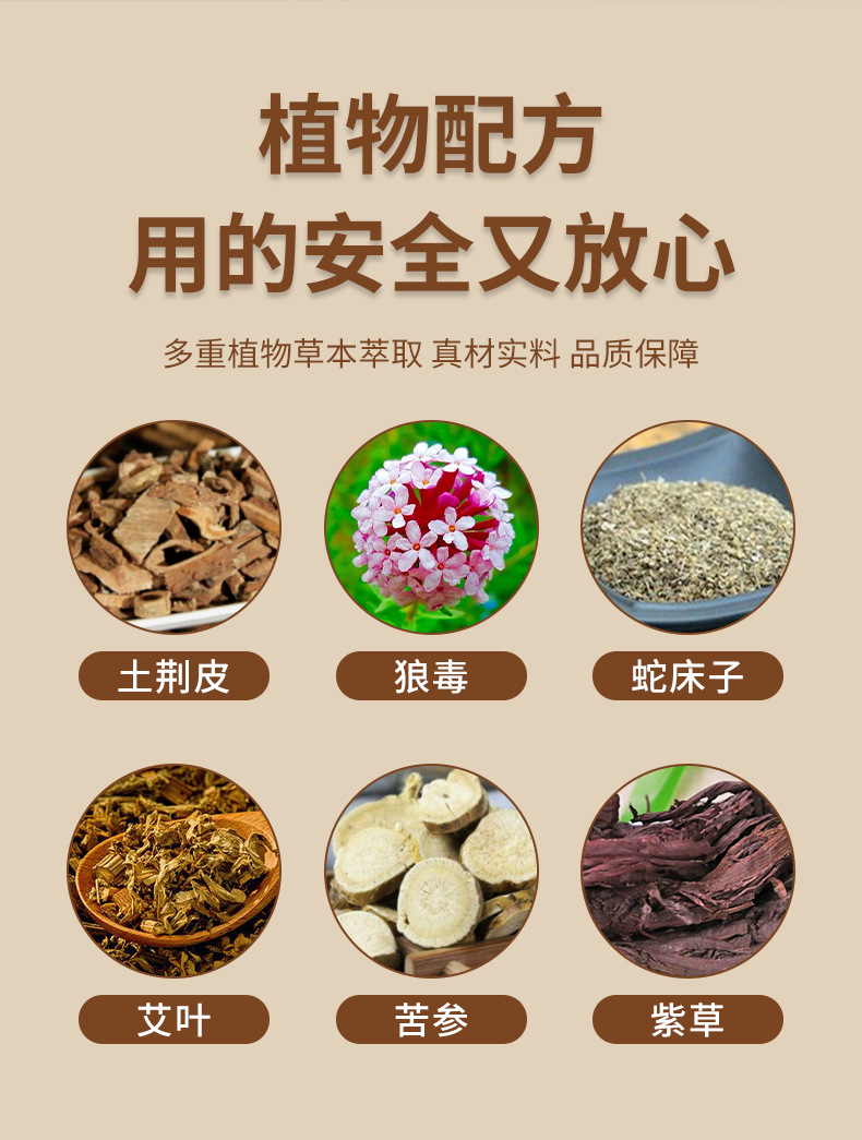 安井川药业皮肤外用保健膏癣痒祛藓祛虱膏私处瘙痒非抑菌软膏