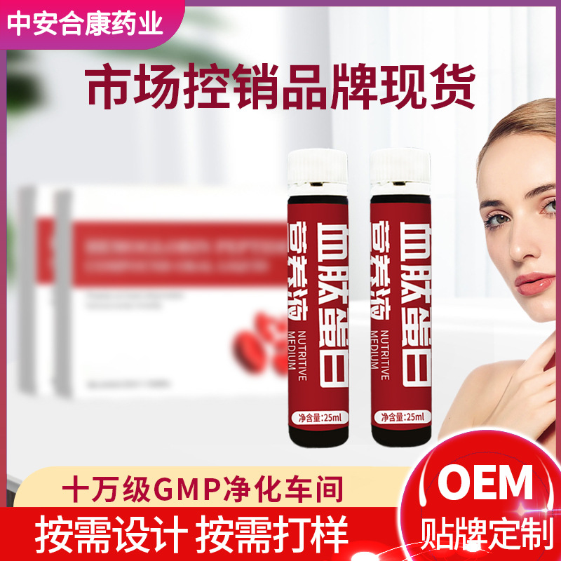 血蛋白肽人参饮品血肽蛋白营养素红枣阿胶胶原蛋白肽口服液贴牌