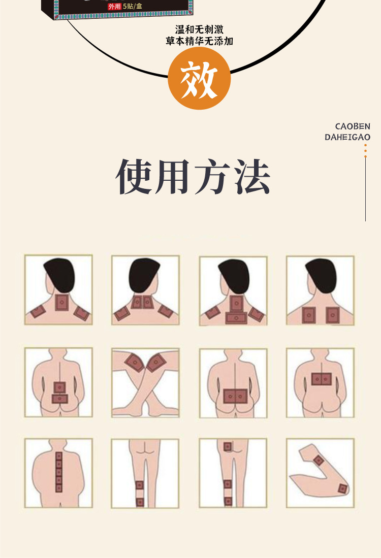 古法老黑膏原膏厂家传统老黑膏腰椎贴颈椎贴大黑膏保健贴黑膏药贴