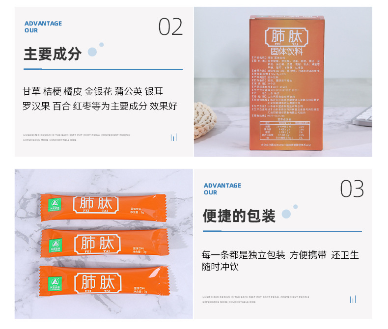 厂家批发肺肽厂家供应代发肽粉  现货速发12袋/盒肽粉一件代发