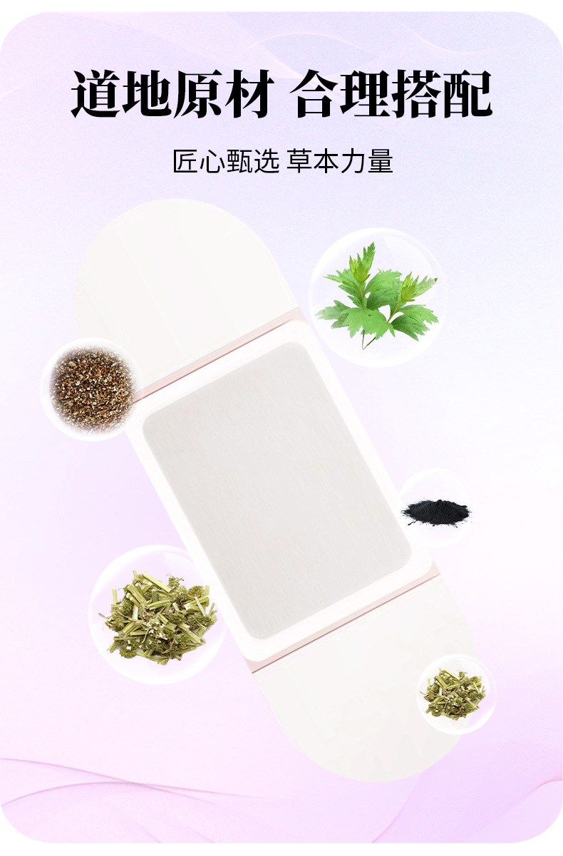 宫暖益母草姨妈贴经期护理艾草贴温灸热敷发热生姜红花宫暖贴批发