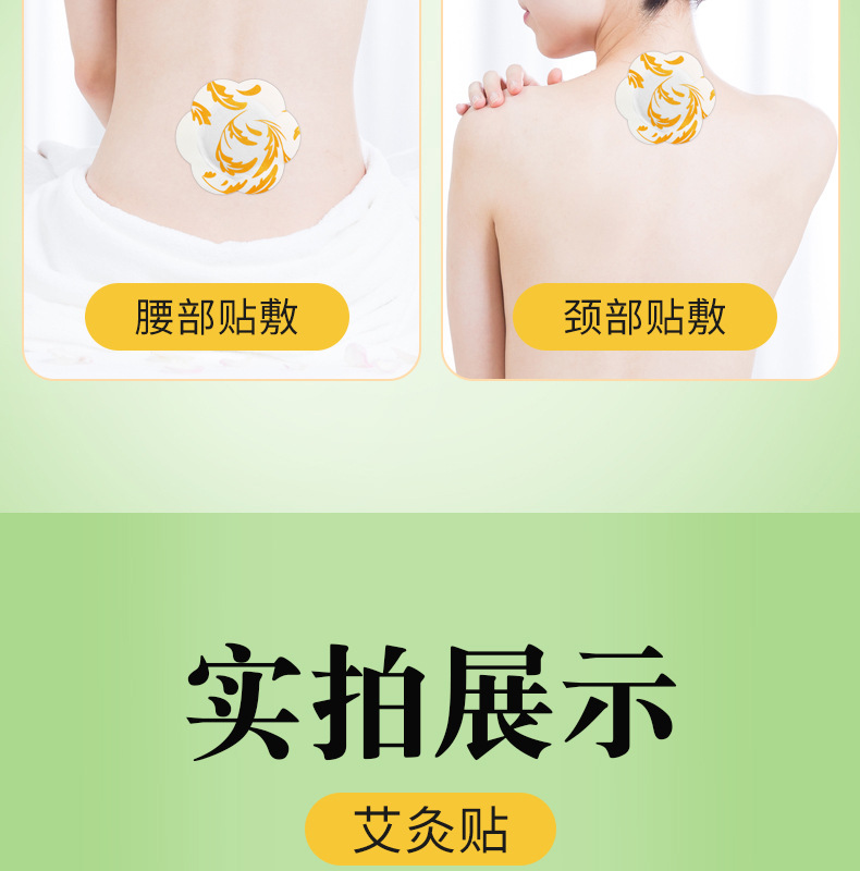 艾艾灸发热贴 精油热敷暖贴身体多部位用厂家批发 发热艾灸贴艾贴
