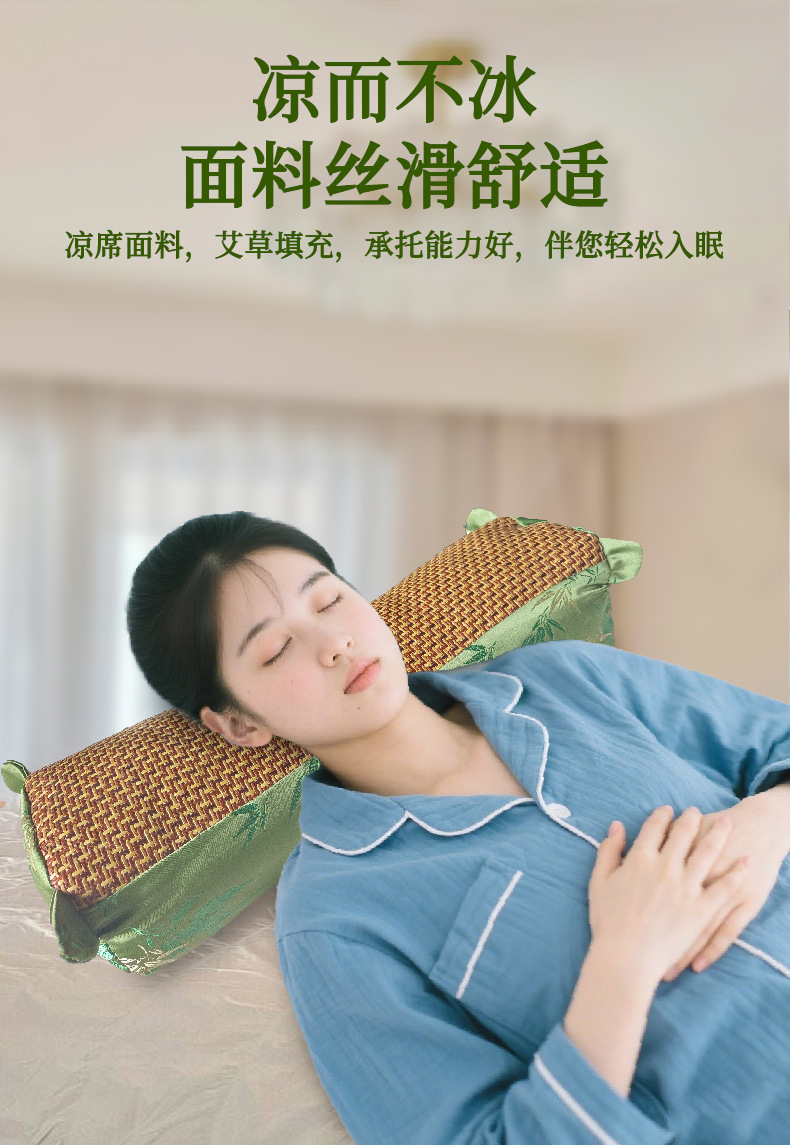 虎头枕艾草凉席枕夏季成人藤席艾草枕头牵引颈椎枕家用冰丝艾草枕