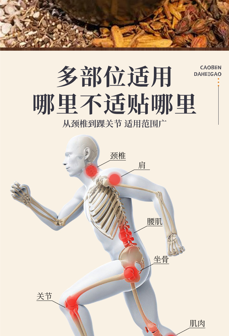 古法老黑膏原膏厂家传统老黑膏腰椎贴颈椎贴大黑膏保健贴黑膏药贴