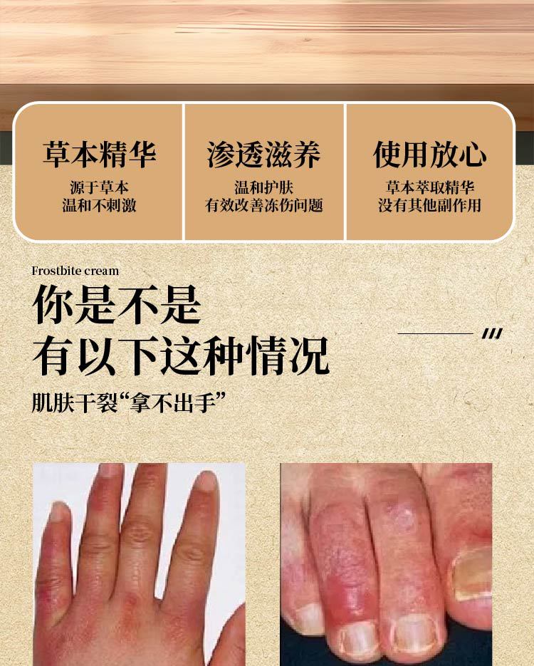 刘氏冻裂膏防冻裂膏防皲裂冻疮膏防冻止裂抑菌皴裂膏手足批发代发