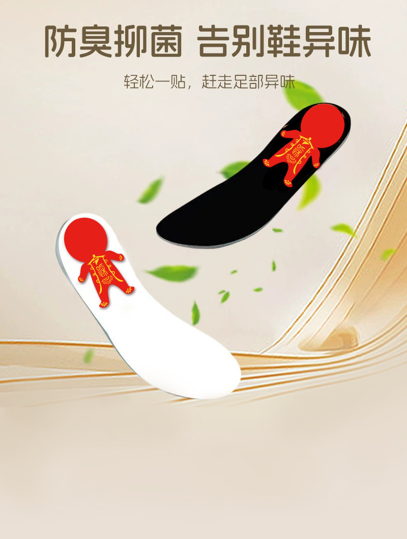 踏禧小人净味足贴抖音同款脚气汗脚贴去味脚臭贴艾草贴厂家批代发