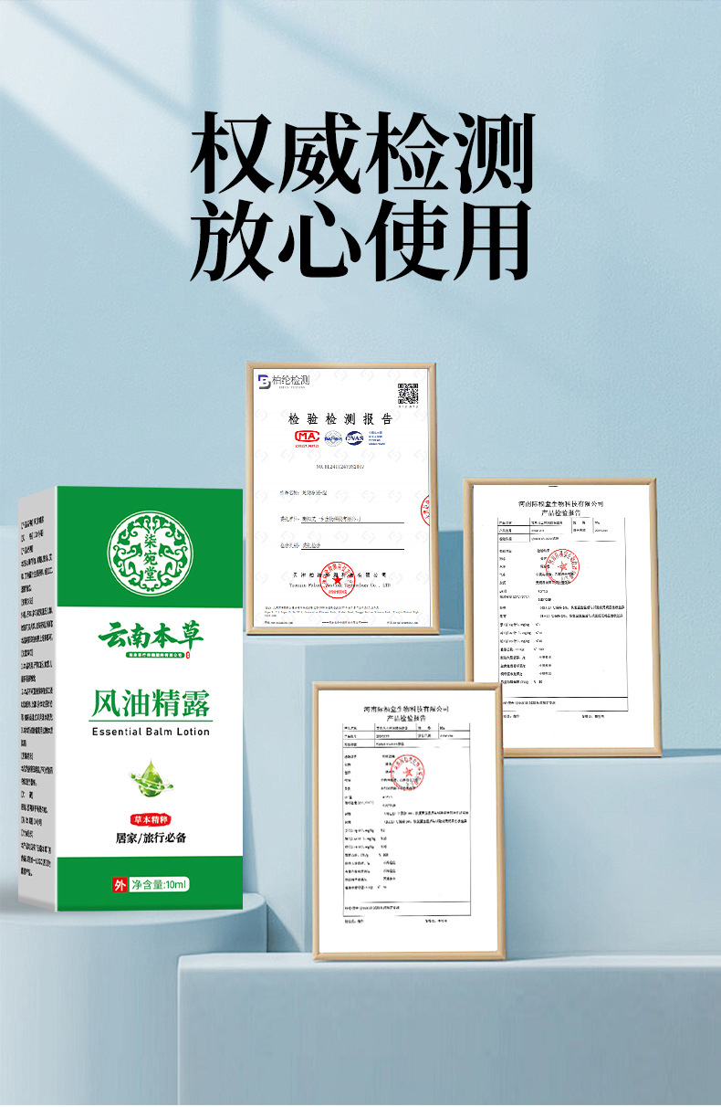云南本草驱蚊止痒风油精提神醒脑防暑薄荷油防蚊虫叮咬清凉油批发