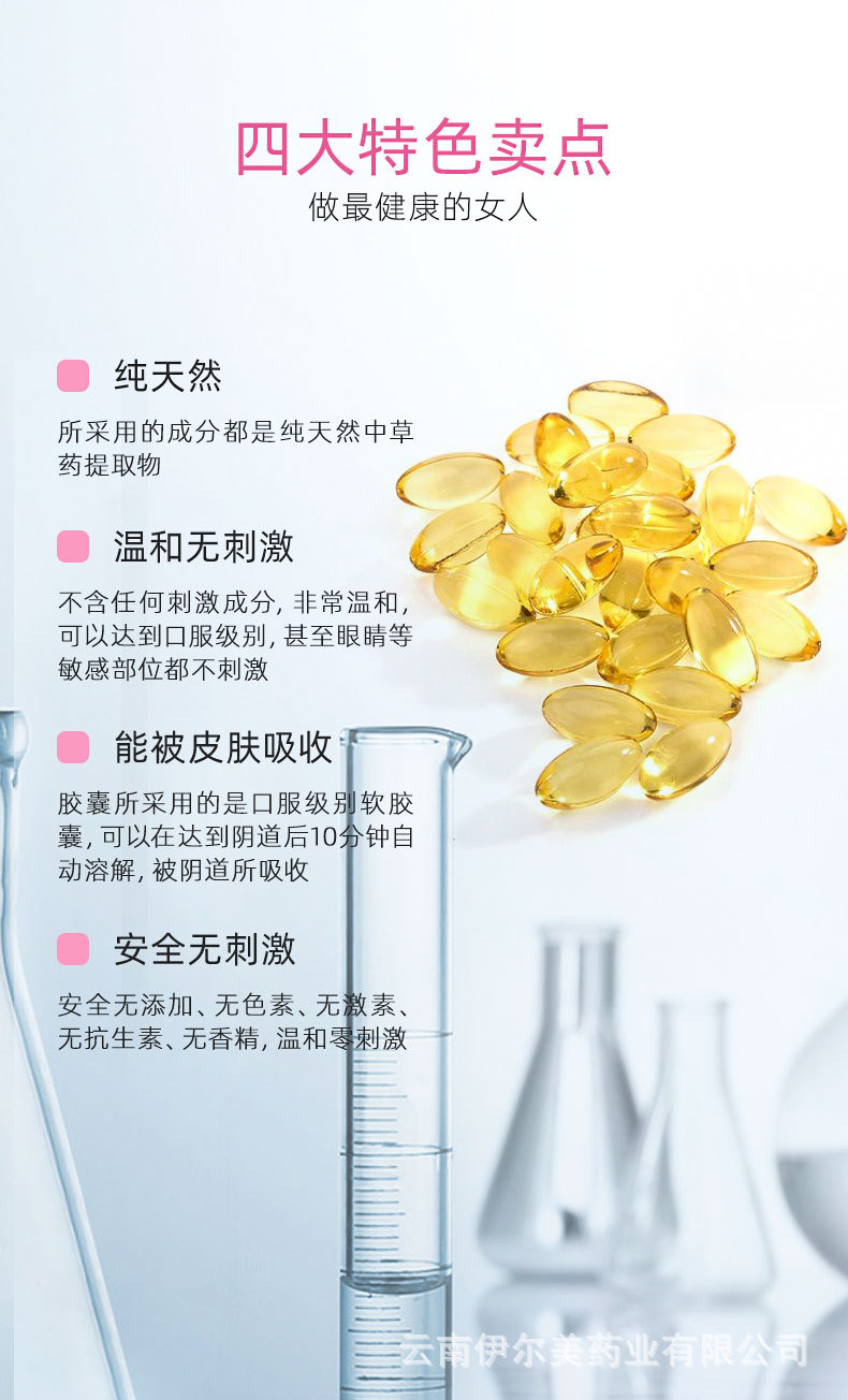 云南伊尔美-私密护理养护套盒 女性养护私密套盒工厂