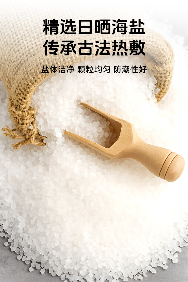 同仁堂海盐热敷袋批发热敷腰带颈肩腰腿后背盐袋加热理疗热敷包