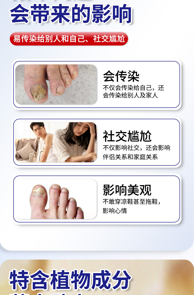凤仙花指甲护理贴增厚甲面贴脚趾内卷物理矫正贴厂家一件代发批发