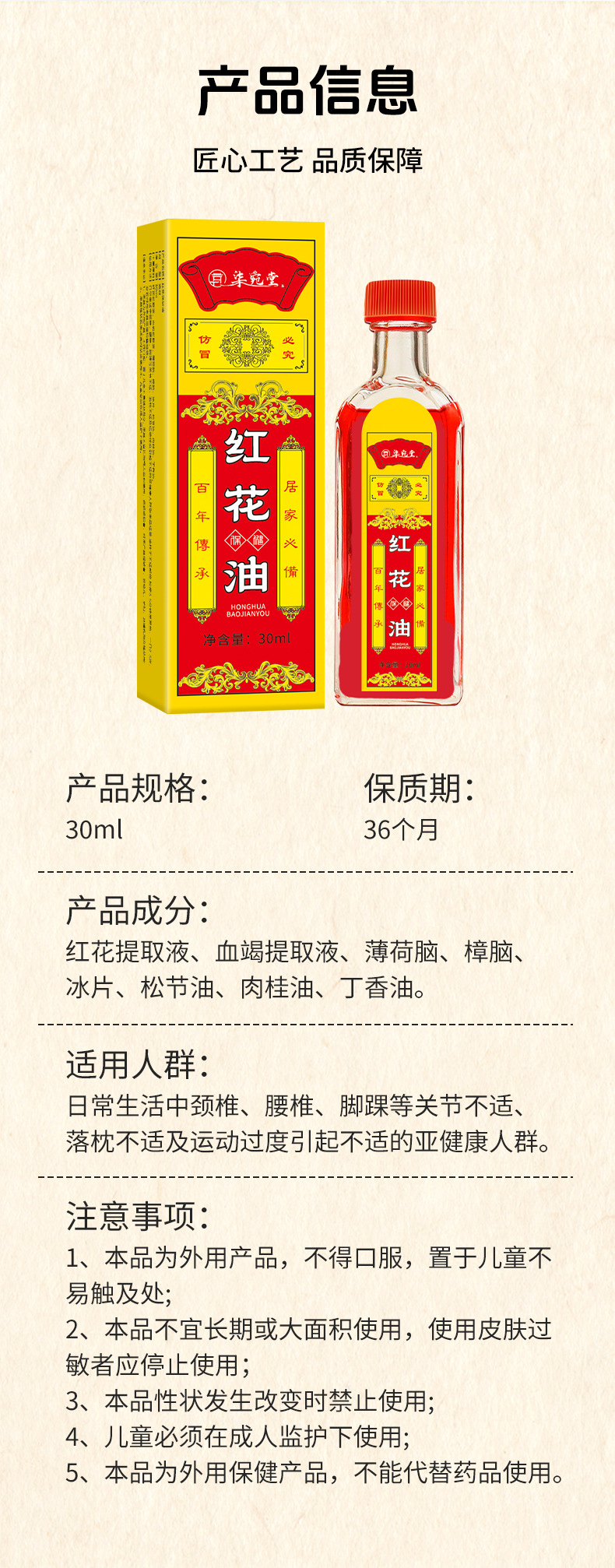 跌打筋络红花油家用颈肩腰腿筋骨关节古方藏红花活络保健油批发