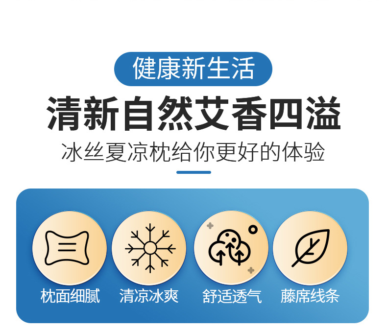 冰丝透气颈椎枕头颈椎拉伸牵引圆柱多功能艾草艾灸枕空调冰爽枕