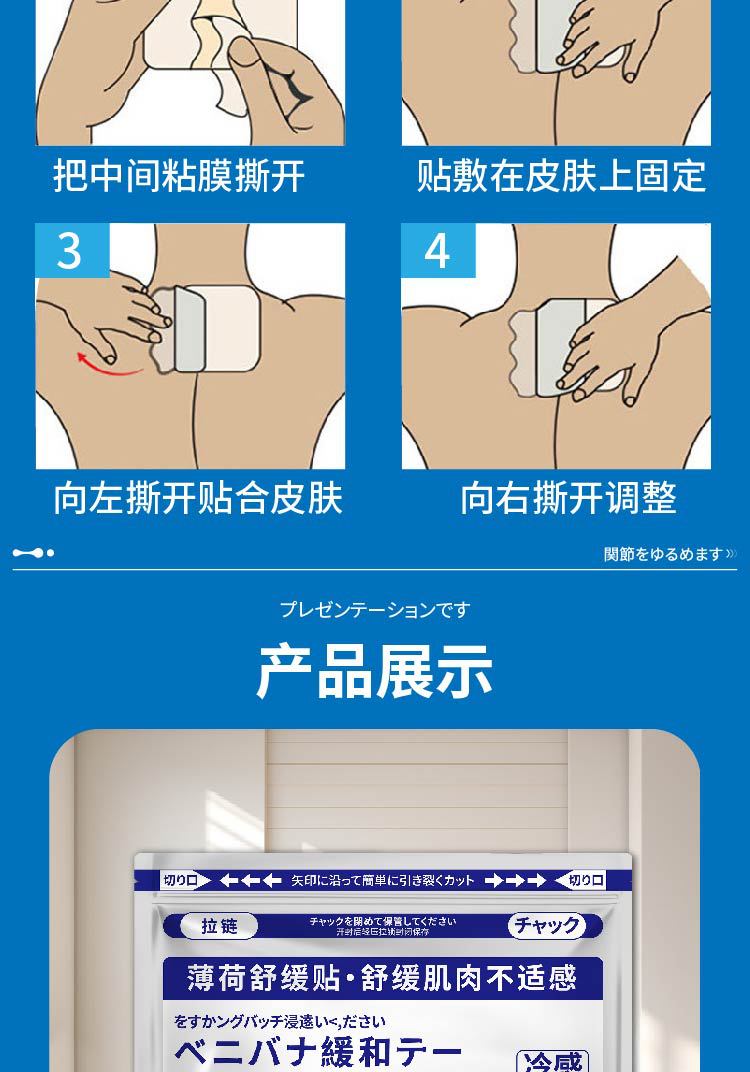 薄荷舒缓贴四面弹力布膏药贴颈肩腰腿骨关节贴干姜舒缓贴热敷冷敷