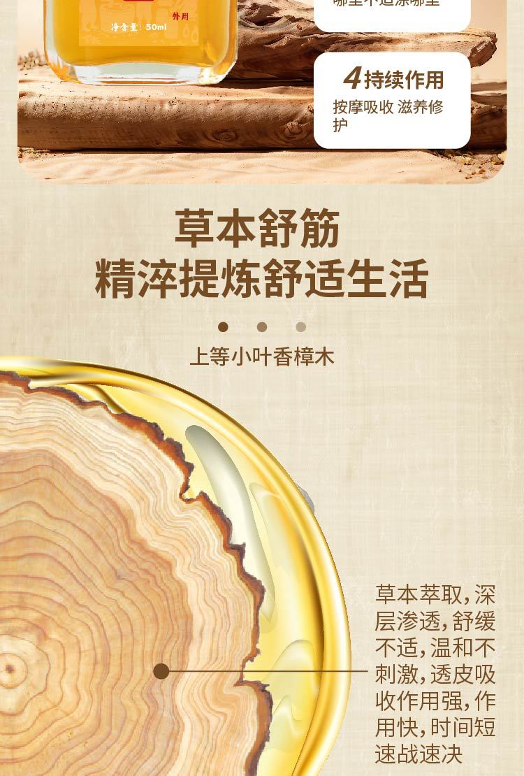 樟木油保健油可代发