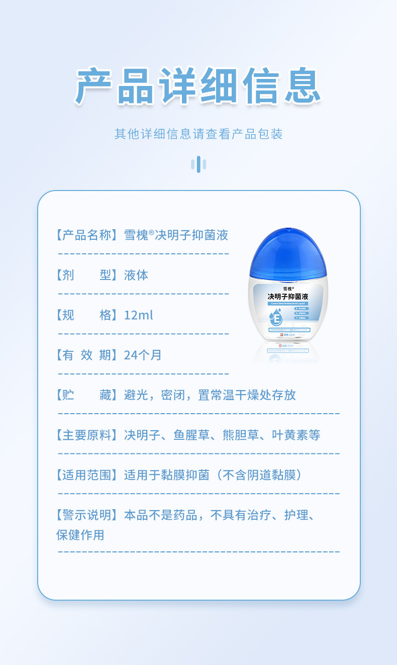 决明子抑菌液缓解视疲劳眼干涩珍视明叶黄素滴眼液熊胆草明目眼水