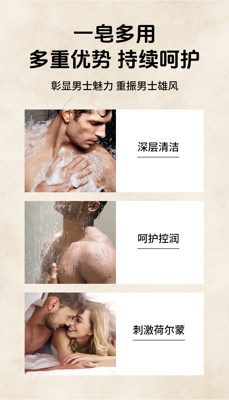 藤株瀬冈制药男士淫羊藿精油皂草本皂深层清洁沐浴皂手工香皂批发