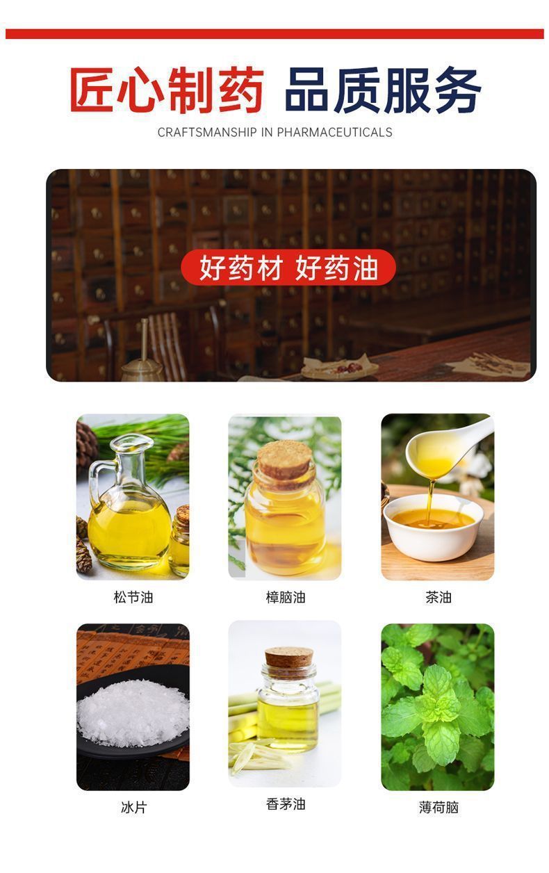 羚羊堂樟冰油肌肉酸胀肩颈不适筋骨活络油草本