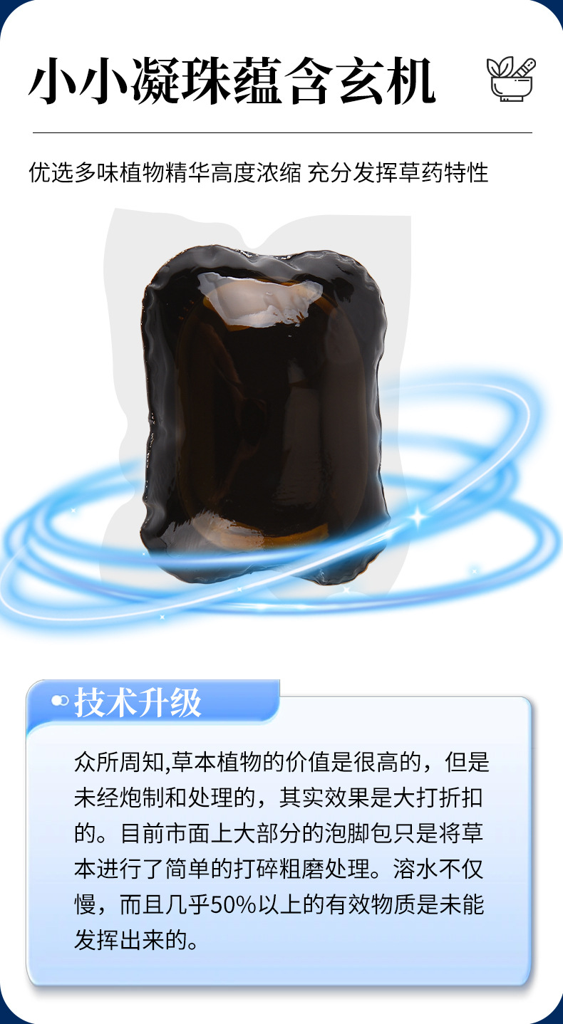 云南本草结节泡脚凝珠浓缩免熬煮熏蒸足浴原液二十八味泡脚包药浴