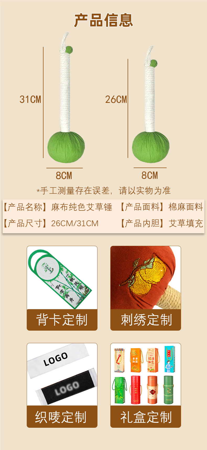 纯色艾草锤肩颈按摩锤经络敲打棒diy艾灸锤节日伴手礼养生艾草锤