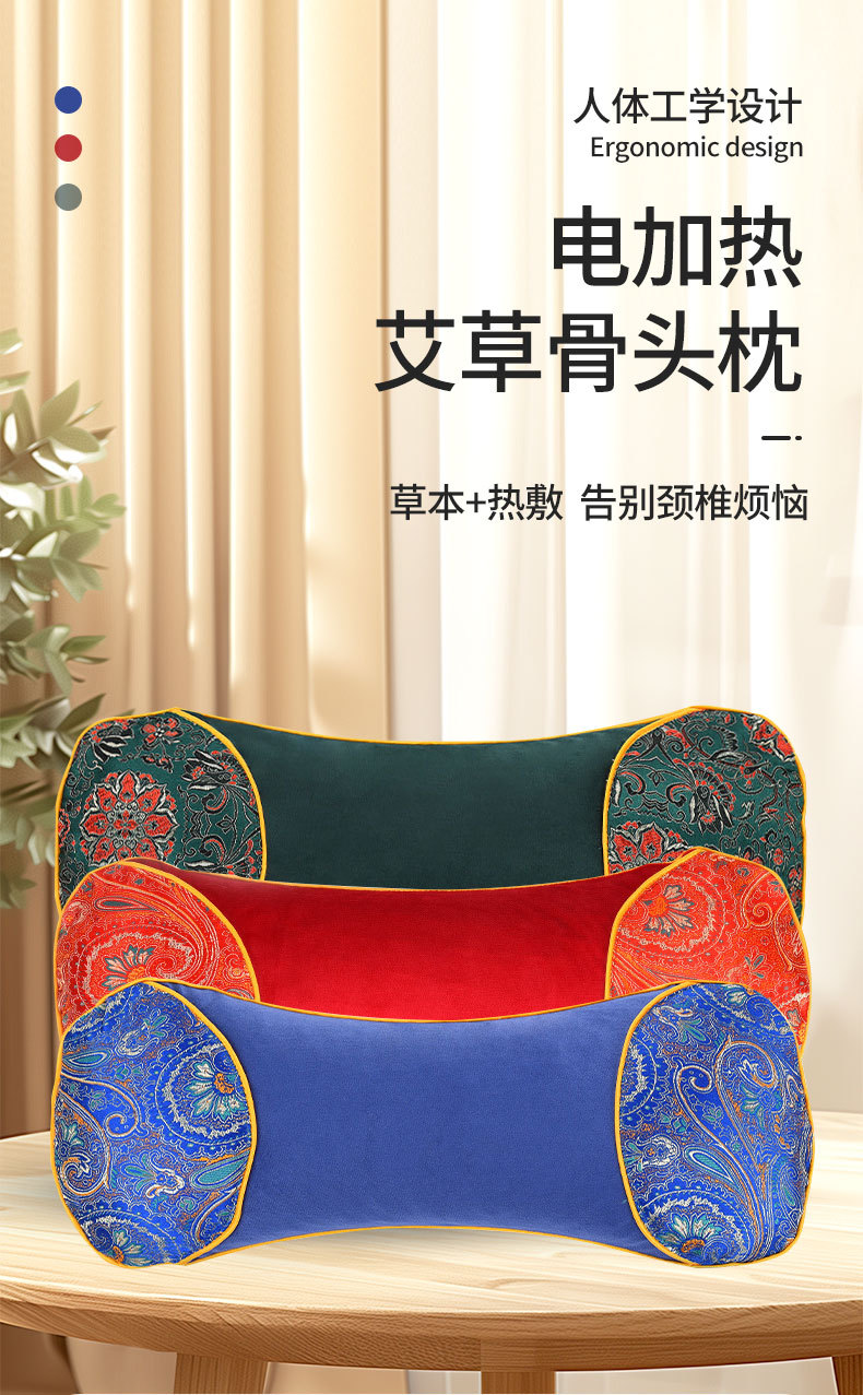 电加热绒面骨头枕秋冬用天鹅绒艾草枕艾灸枕护颈枕颈椎枕发热