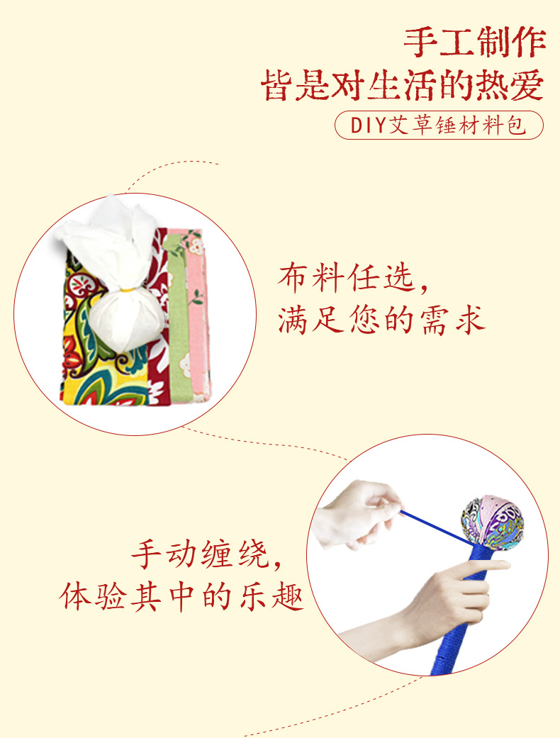 艾草锤DIY材料包经络按摩锤手工艾灸锤艾草锤伴手礼品艾草养生锤