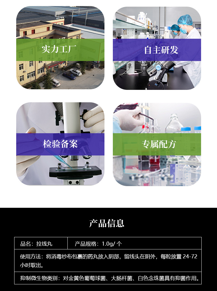 女性私密护理拉线丸oem贴牌代加工拉线丸生产厂家