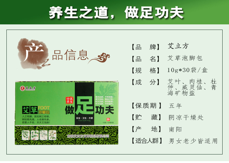 本草泡脚药包足浴包沐浴包每盒30袋艾草足浴艾绒泡脚粉艾草养生