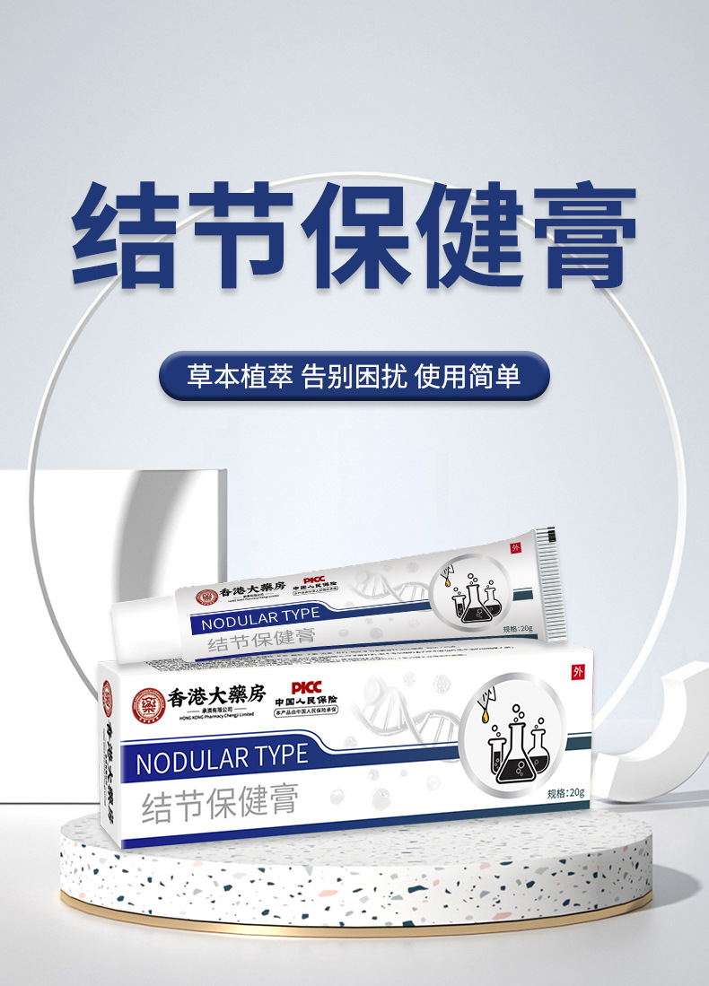 结节消散节膏乳腺淋巴结节疏通膏硬块堵奶肿胀疼痛结散膏现货代发