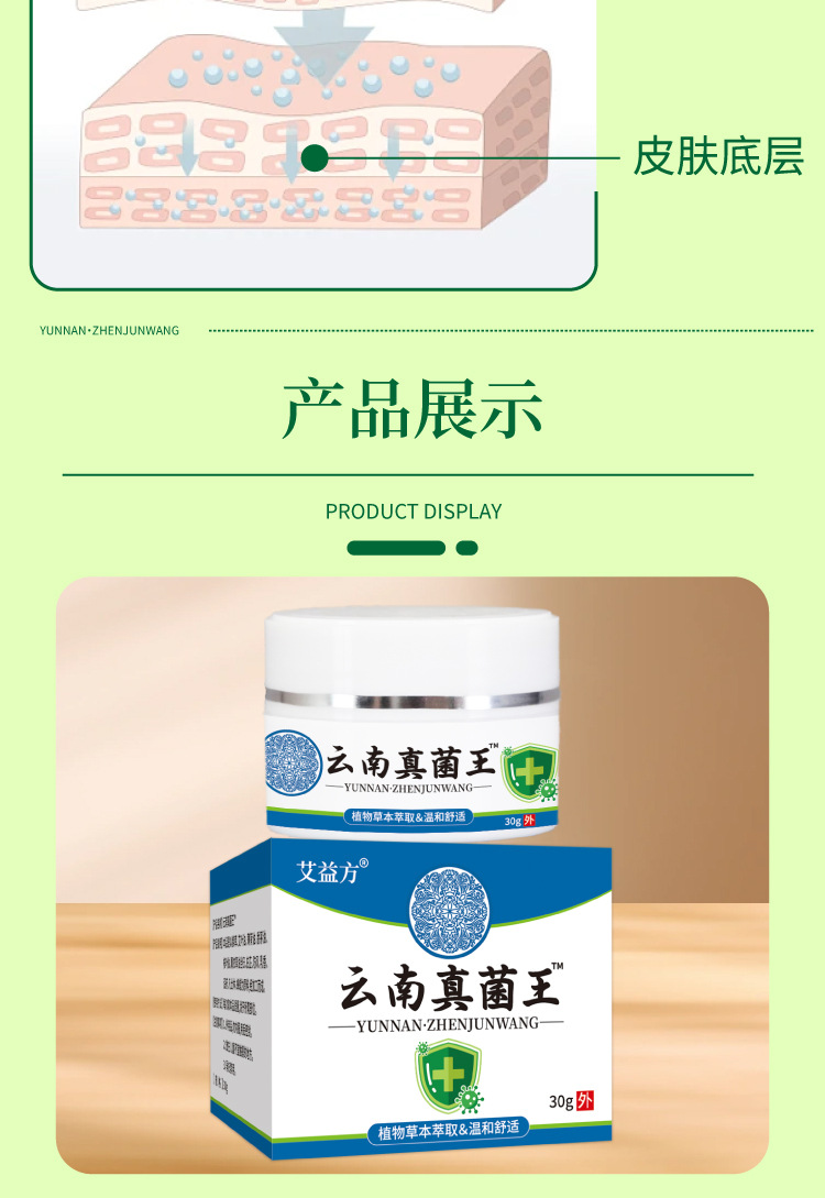 云南真菌王手指起皮粗干裂起硬皮脚后跟防裂膏断痒王皮肤瘙痒批发