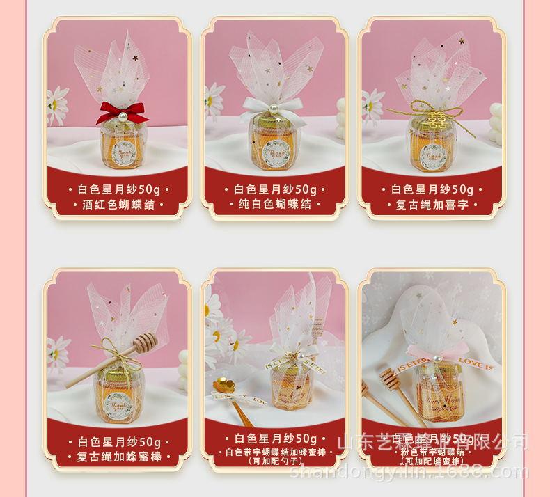喜蜜 小瓶蜂蜜 创意礼品 婚礼伴手礼 礼盒搭配礼品 星月纱蜂蜜