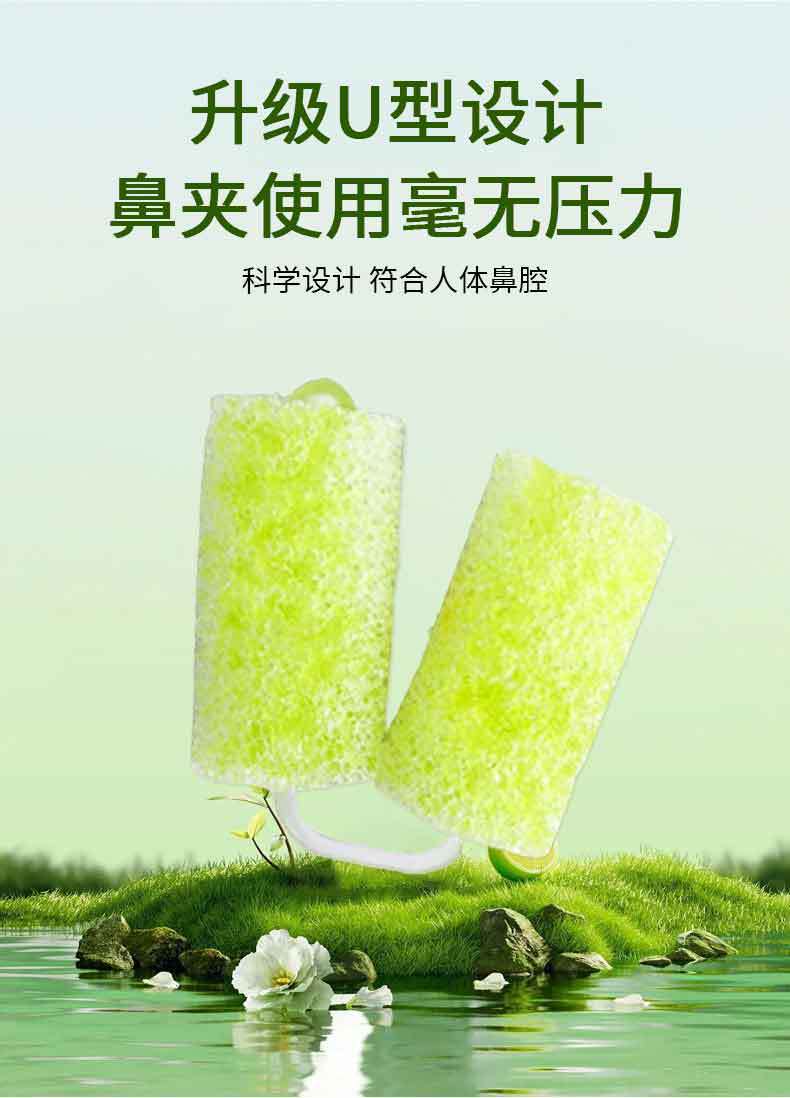 艾益方草本舒鼻夹成人儿童通用缓解鼻腔温和不刺激畅快呼吸现货
